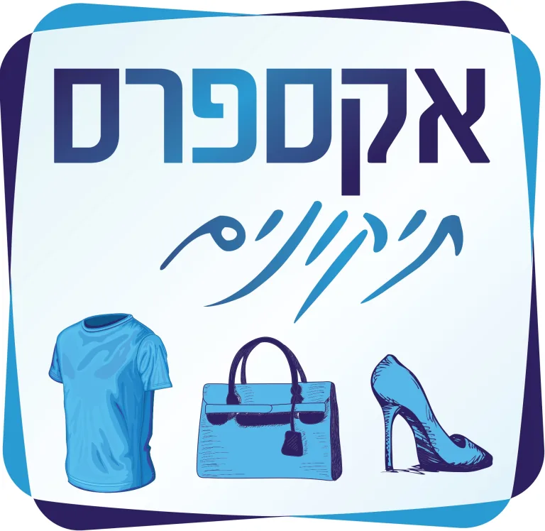 אקספרס תיקונים – EXPRESS TIKUNIM