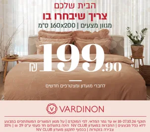 ורדינון