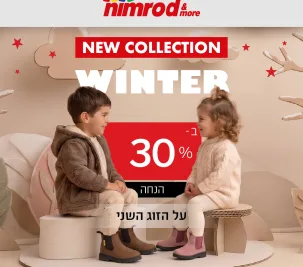 נמרוד